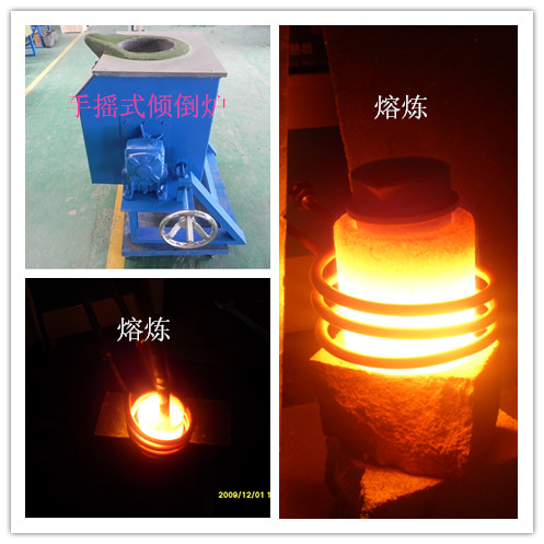 頻熔煉爐廠家直銷熔70公斤金 銀 銅的爐子