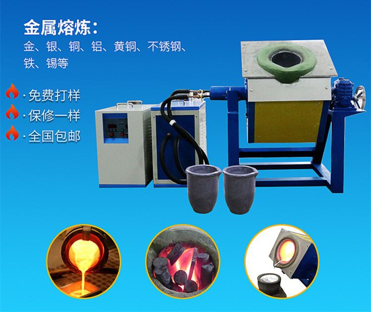 東城金屬熔煉爐