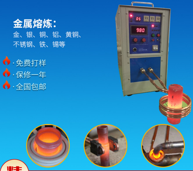 東城高頻加熱機(jī)