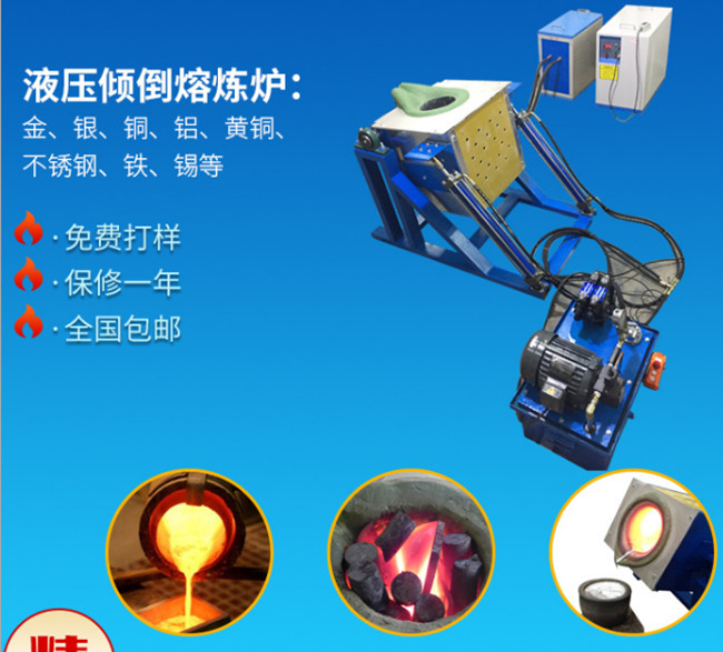 東城中頻熔煉爐,中頻熔煉爐廠家