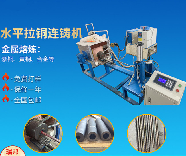 東城中頻熔銅爐