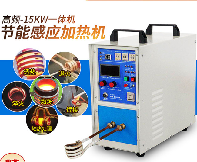 東城高頻加熱機(jī)，高頻焊機(jī)