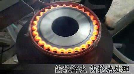 齒輪、鏈輪淬火